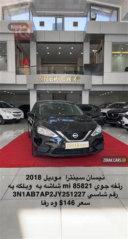 نيسان سنترا